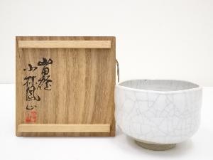 小林鳳山造　白釉茶碗（共箱）